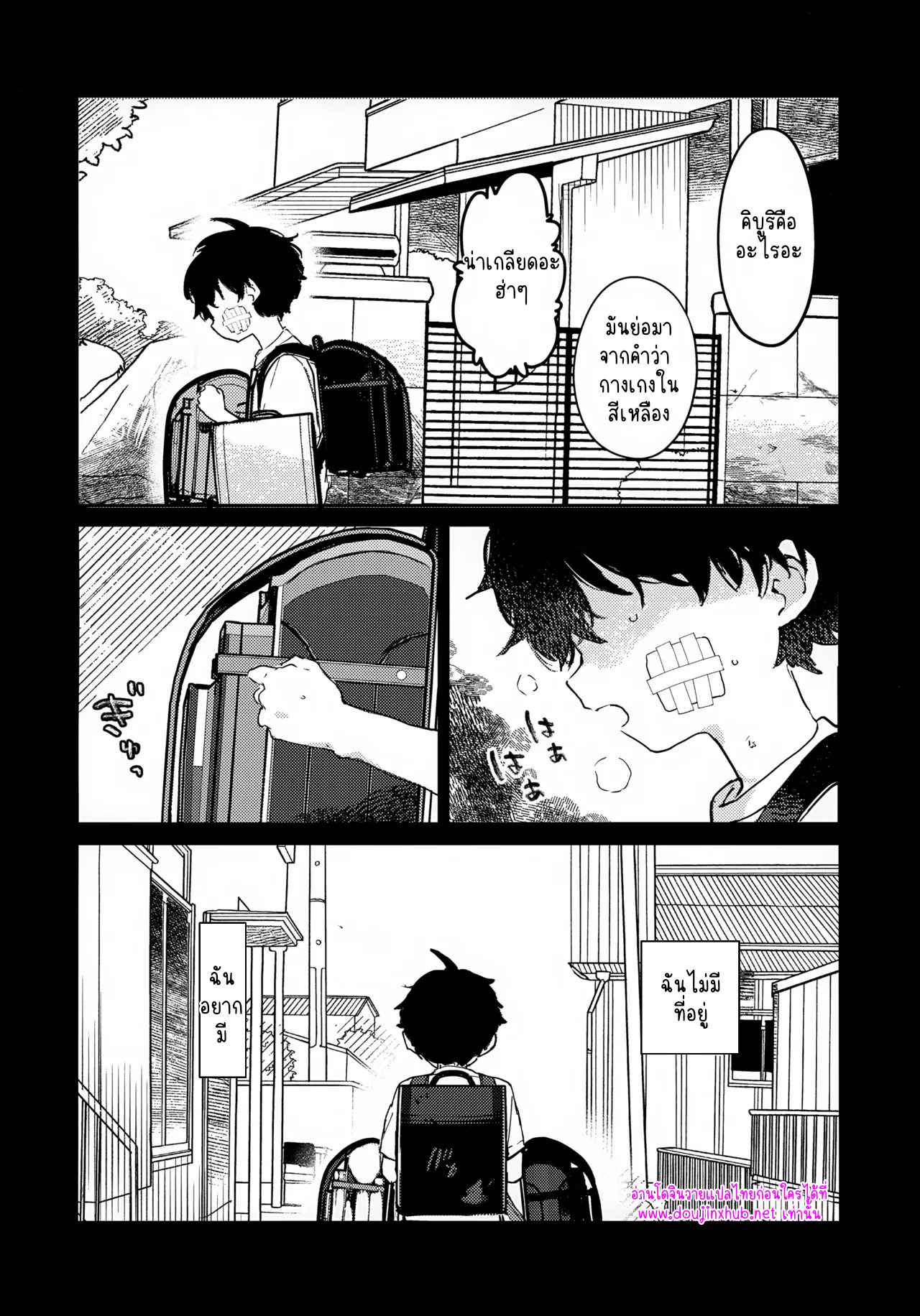 เพราะเราคู่กัน